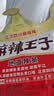 麻辣王子辣条很麻很辣110g （6包）正宗麻辣味 休闲娱乐时光追剧小零食 实拍图