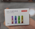 京东京造7号电池24节彩虹装  七号电池碱性超性能无铅无汞 适用血压计/指纹锁/遥控器/对讲机/儿童玩具 实拍图