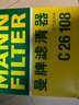 曼牌滤清器（MANNFILTER）空气滤清器空气滤芯空滤C26108适配别克英朗GT英朗XT/科鲁兹/雅特 实拍图