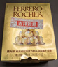 费列罗巧克力 4粒*15条 60粒750g分享装 榛果威化 糖果 生日礼物 零食 实拍图