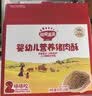 秋田满满婴幼儿高蛋白牛肉酥80g 即食肉松拌饭料宝宝辅食独立小包装6月+ 实拍图