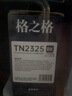 格之格DR-2350硒鼓架 适用兄弟7080d粉盒7180dn m7400pro硒鼓MFC7380 tn2325 p228b 2312 lt2451硒鼓组件 实拍图