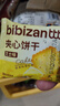 比比赞（BIBIZAN）柠檬芝士夹心饼干混合味1000g整箱早餐办公室休闲零食品 实拍图