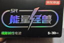 京东京造能量怪兽五代 高性能碱性电池 5号电池无汞环保 【5号30粒】玩具遥控器门锁键盘鼠标电子秤血压计 实拍图
