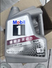 美孚（Mobil）全合成汽机油5W-30 SP级1L美孚1号极光银汽车保养京东养车自营 实拍图