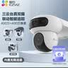 萤石魔丸 H90 4G+128G监控专用存储卡家用监控室外三云台摄像头 400万+400万双摄 4G联网 内置无限流量 实拍图