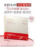 玉兰油（OLAY）全新超红瓶面膜5片抗皱紧致补水保湿护肤品七夕情人节礼物送女友 实拍图