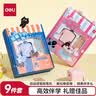 得力（deli）文具套装学生文具削笔机铅笔儿童文具大礼包学习套装生日中高考开学文具礼物考试男女孩9件套 实拍图