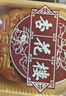 杏花楼月饼广式五仁月饼散装传统糕点心下午茶中华老字号上海特产100g 实拍图