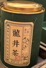 第一江南2026新茶绿茶龙井特级250g明前茶叶礼盒装杭州龙井高端礼品送长辈 实拍图