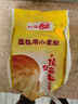 白燕（BAIYAN）【白燕工厂直供】面包粉 高筋面粉北美小麦面包机烤箱专用 90%选择面包用小麦粉2斤*2包新品 实拍图