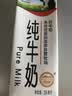 辉山纯牛奶250ml*24盒 3.1g乳蛋白 100mg钙 全新升级 营养牛奶 实拍图