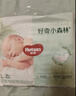好奇（Huggies）好奇小森林纸尿裤S28片(4-8kg)尿不湿心钻【纯净0添加】 实拍图