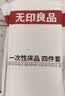 无印良品一次性床品四件套三件套旅行旅游床单被套罩枕套加厚酒店火车卧铺 实拍图