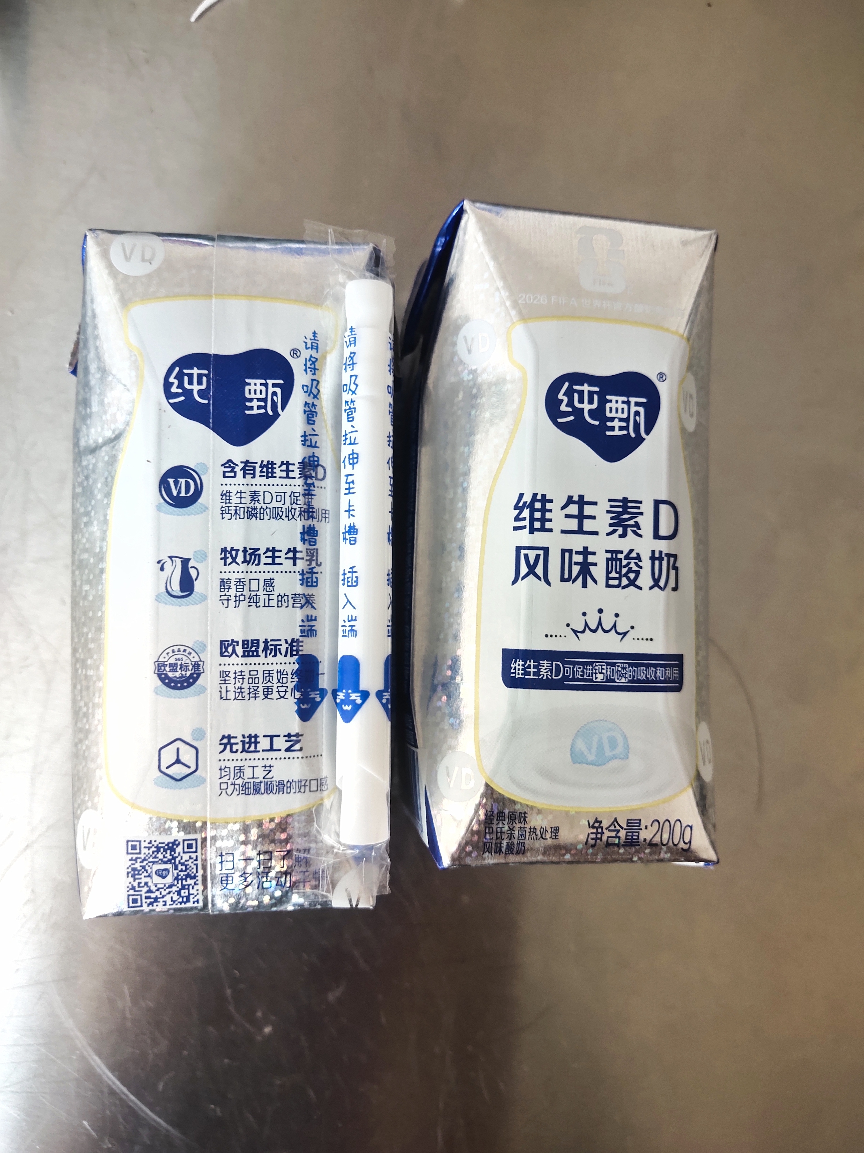 蒙牛纯甄「维生素D原味」风味酸奶200g×10盒 整箱礼盒装 送礼礼盒 实拍图