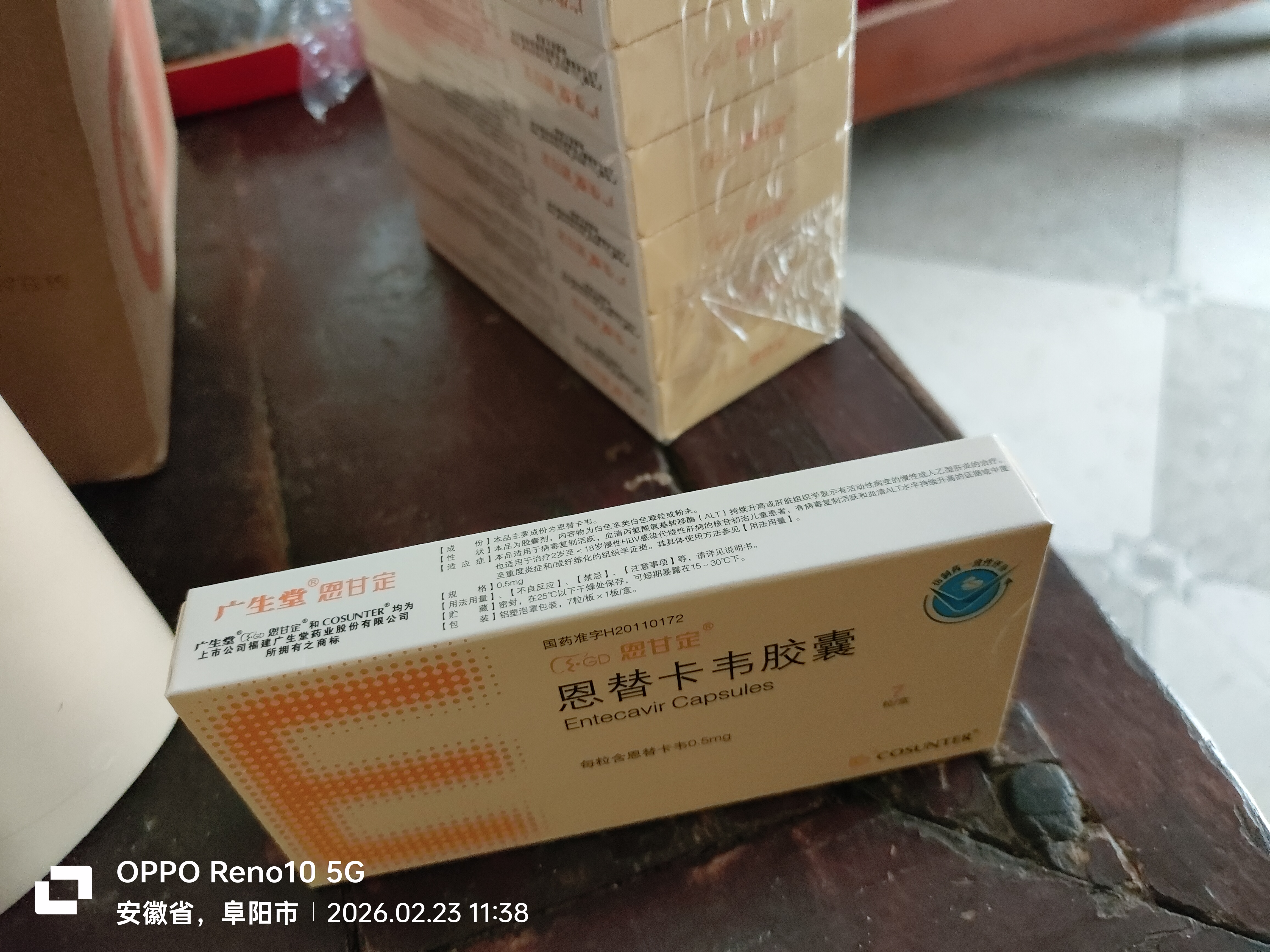 [恩甘定] 恩替卡韦胶囊 0.5mg*7粒/盒*6盒装 实拍图