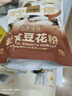 九阳豆浆轻食豆花粉3袋*7条送豆花杯纯净豆花豆腐脑早餐 实拍图