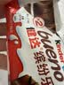 健达牛奶夹心巧克力 20条250g 休闲零食 糖果 生日礼物 伴手礼 实拍图