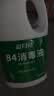 蓝月亮84消毒液1.2kg/瓶*2 杀菌率99.99% 消毒水  白色衣物家居消毒 实拍图