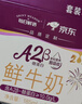 每日鲜语A2β-酪蛋白鲜牛奶185ml*6瓶定期购定期配送到家 实拍图