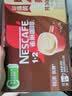 雀巢（Nestle）【樊振东同款】1+2特浓低糖*速溶咖啡三合一冲调饮品30条390g 实拍图