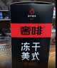 奢啡加速燃®红标高端冻干运动燃减双泡黑咖啡美式速溶0糖0脂2g*100杯 实拍图