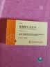 [凯莱通] 盐酸替扎尼定片 2mg*12片/盒 4盒装 实拍图