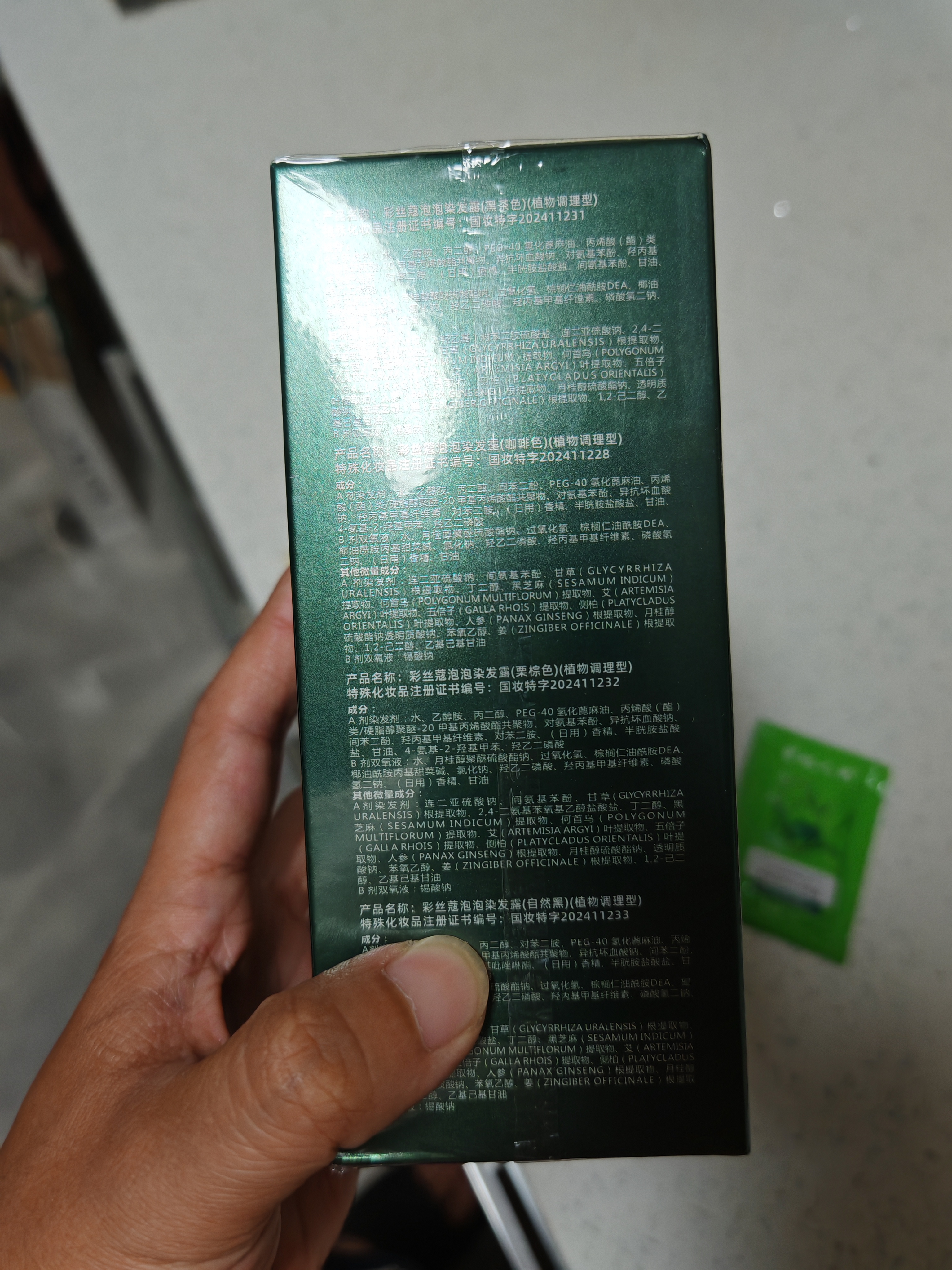 南京同仁堂泡泡染发剂染发膏纯天然植物无刺激不沾头皮孕妇可用男女士专用 自然黑色350ml10袋【植物盖白】 实拍图