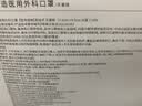 京东京造医用外科口罩一次性独立包装灭菌级100只透气面罩防晒口罩夏季 实拍图