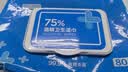 京东京造 75%酒精湿巾80片*3包湿纸巾大包 卫生消毒湿巾纸  实拍图