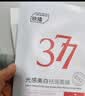 ORGINESE377面膜补水美白去黄暗沉提亮肤色抗皱紧致抗衰老淡斑礼物30片 实拍图