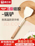 康巴赫硅胶铲护锅铲不伤锅耐高温炒菜铲子厨房专用【硅胶铲白色】 实拍图