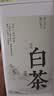 匠界绿茶 安吉白叶一号白茶叶明前新茶叶送礼珍稀白茶50g礼盒送礼 实拍图