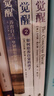 父母觉醒 家庭的觉醒3本套装  家庭的觉醒+父母的觉醒1、2 父母家庭教育自觉养育培养自主孩子坚韧觉察书籍  实拍图