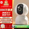 小米智能摄像机4C 3.5K 600万像素超微光全彩 AI人形侦测手机查看家用摄像头婴儿宠物看护器室内监控 实拍图