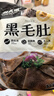 潮夫道冷藏黑毛肚2斤川渝涮火锅食材牛毛肚牛百叶固形物60%麻辣烫冒菜 实拍图
