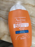 雅漾（Avene）倍护水润防晒乳50ML SPF50+小金刚高倍防晒霜防水防汗户外男女 实拍图
