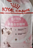 皇家猫粮 幼猫猫粮 幼猫奶糕 K36 通用粮 4-12月 10KG 实拍图