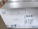 蒙牛特仑苏纯牛奶200mL*24盒 家庭囤货整箱牛奶早餐奶  实拍图