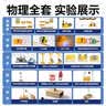 得力（deli）初中物理实验器材套装全套电磁光学力学声学热学科学实验箱初二三八九年级学生中考备考生日礼物 实拍图