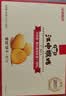江中猴姑猴头菇养胃饼干高钙零食早餐中老年人营养食品送长辈礼盒600g 实拍图