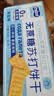 eviza海盐味苏打饼干无糖食品碱性食物孕妇小零食咸味早餐梳打饼胃酸 海盐味苏打饼*1箱【无糖】 实拍图