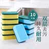 京东京造 百洁擦10片装 抹布百洁布 厨房洗碗布 去油污海绵擦 实拍图