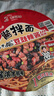 统一酱拌面 方便面 老干妈豆豉辣酱 115g*12碗 酱浓才够味 防烫碗底 实拍图
