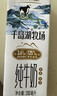 新希望千岛湖牧场高钙纯牛奶200ml*24  3.6g优质蛋白 礼盒装 送礼佳品 实拍图