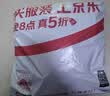 宅福艺南杏仁粉200g*2罐 纯杏仁粉烘培 马卡龙曲奇饼干蛋糕原料食用冲饮 实拍图