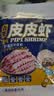 渔大叔 即食皮皮虾肉虾爬子约4-6只高蛋白高钙海味零食特产休闲零食48g 实拍图