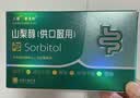 普复舒山梨醇(供口服用) 6g*10袋/盒 实拍图