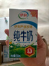 伊利严选牧场纯牛奶 250ml*16盒全脂牛奶 礼盒装 5月产 实拍图