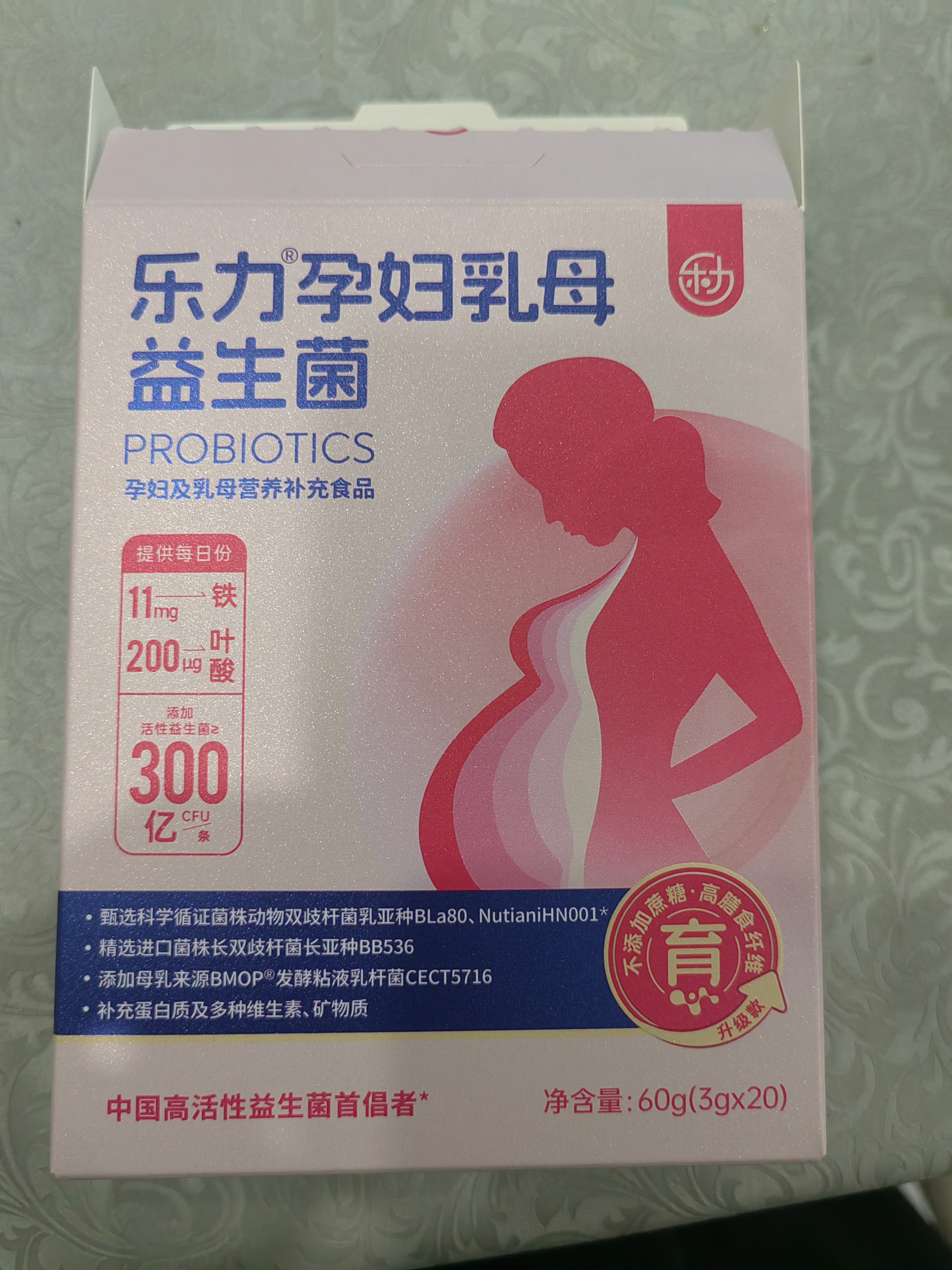 乐力孕妇高活益生菌叶酸补充全孕期乳母哺乳期肠胃肠道 实拍图